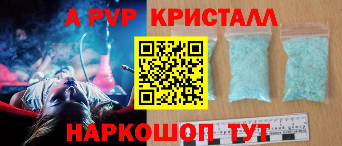Alpha PVP мука  купить наркотики сайты  Курганинск  A PVP кристаллы  Alpha PVP СК  Вход с VPN 