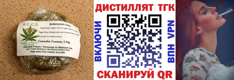 Еда ТГК марихуана  Курганинск 
