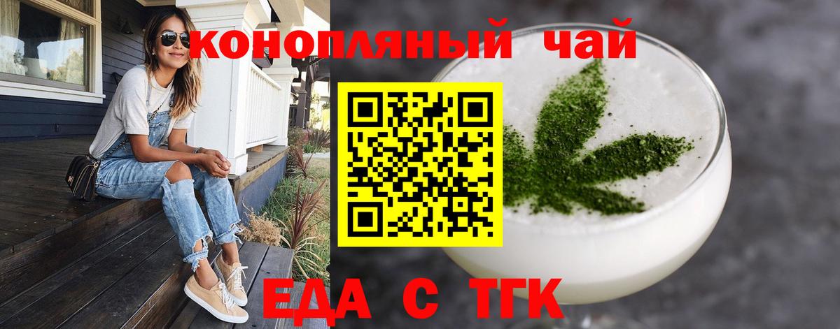 Cannafood конопля Курганинск