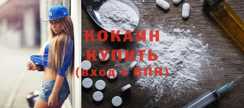 Cocaine Колумбийский  Курганинск 