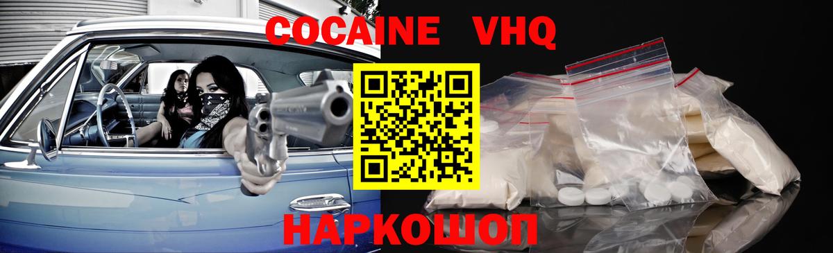 Курганинск  Cocaine 97%  наркота  КОКАИН 97%  Вход с VPN 