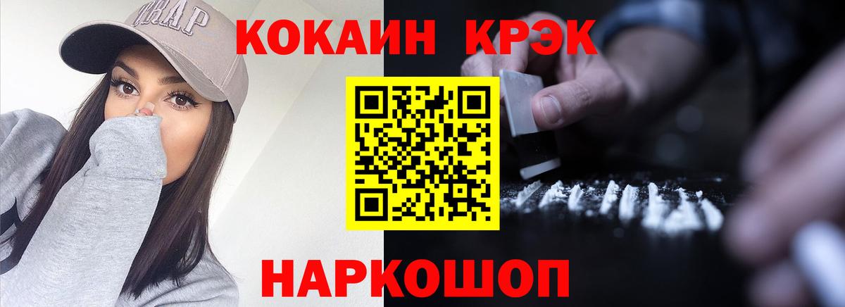 КОКАИН 99% Курганинск