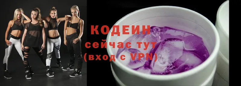 Кодеиновый сироп Lean Purple Drank  Курганинск 