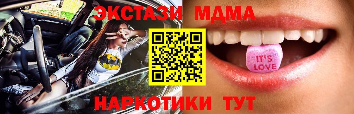 Курганинск  ЭКСТАЗИ круглые  Вход с VPN  ЭКСТАЗИ louis Vuitton 