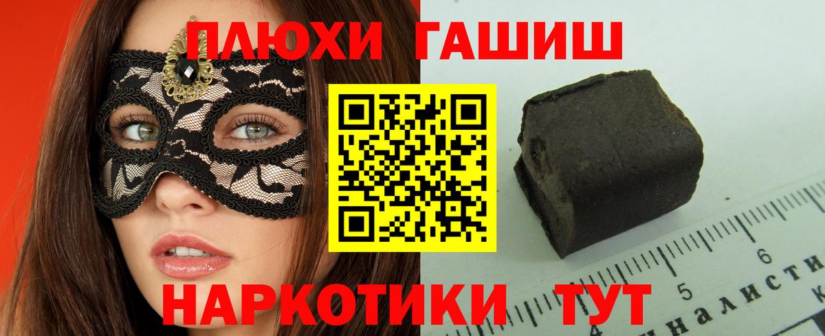 ГАШ Cannabis  Вход с VPN  Курганинск  Гашиш  дарнет шоп  ГАШ убойный 