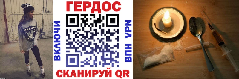 ГЕРОИН VHQ  наркота  Курганинск 