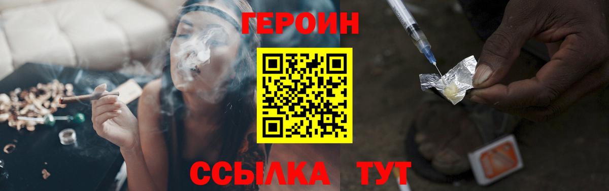 ГЕРОИН герыч Курганинск