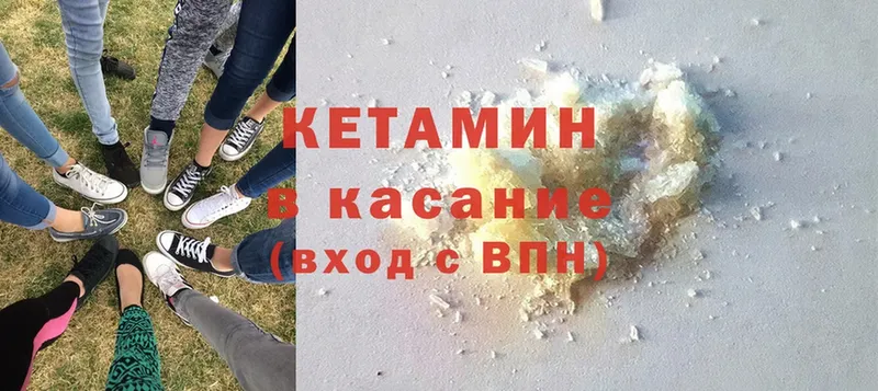 Кетамин ketamine  Курганинск 