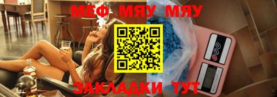мефедрон VHQ Абакан