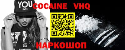 мефедрон VHQ Абакан