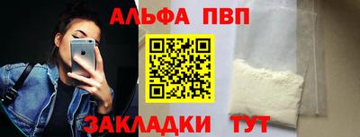 мефедрон VHQ Абакан