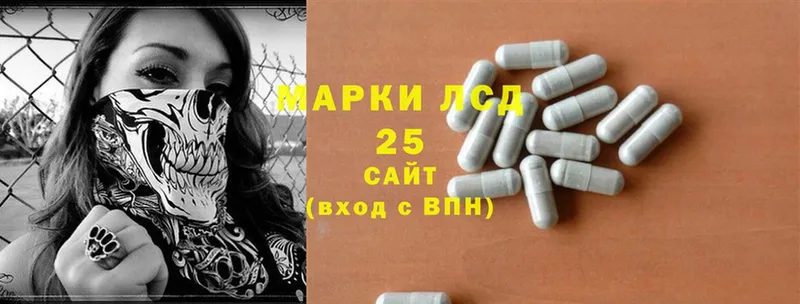 LSD-25 экстази кислота  Курганинск 