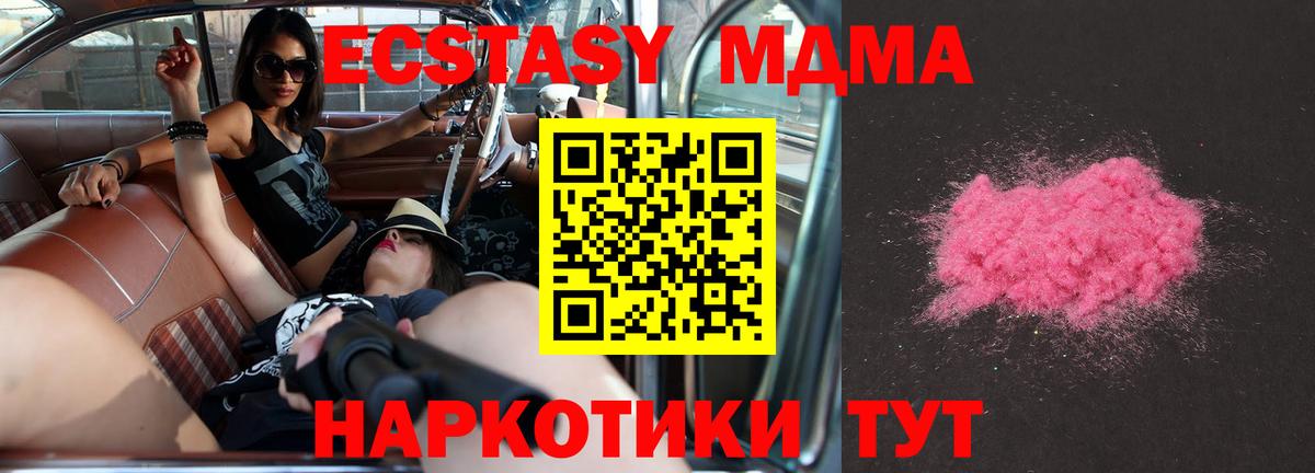 МДМА VHQ Курганинск