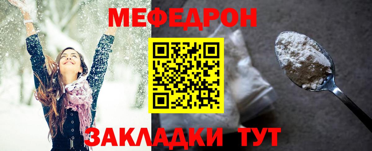 Мефедрон мяу мяу  Вход с VPN  МЯУ-МЯУ мяу мяу  Курганинск 
