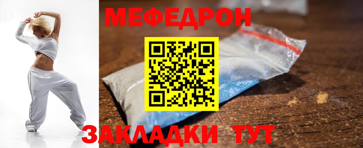 МЕФ кристаллы Курганинск