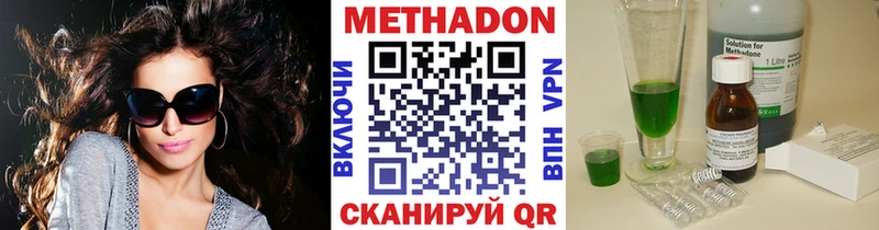 МЕТАДОН мёд  Курганинск 