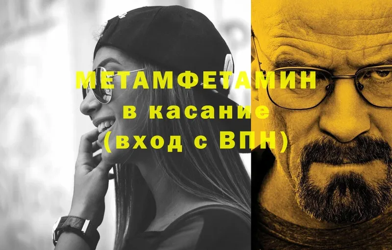 где купить   Курганинск  Метамфетамин мет 