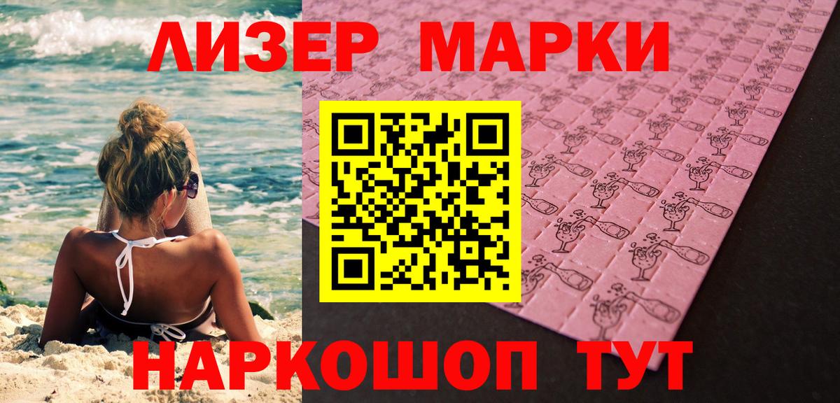 Марки NBOMe 1500мкг Курганинск