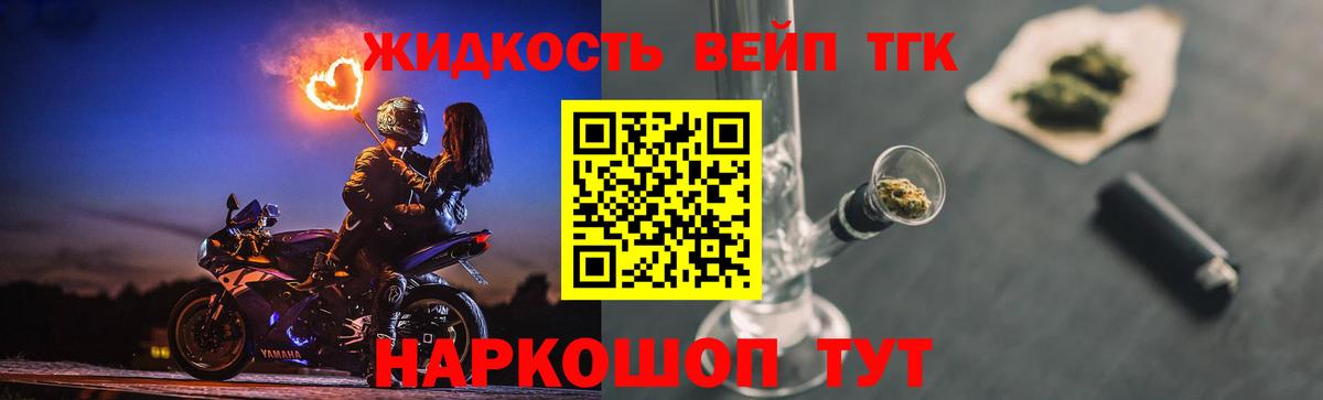 Дистиллят ТГК гашишное масло  Дистиллят ТГК жижа  Вход с VPN  Курганинск 